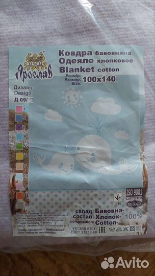 Одеяло байковое детское жаккардовое 100#140 новое