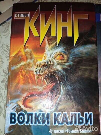 Книги стивена кинга