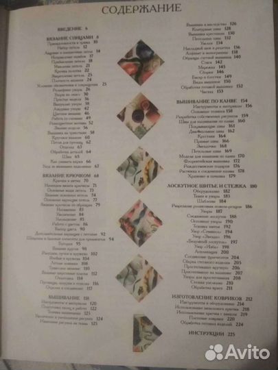 Книги и журналы по рукоделию