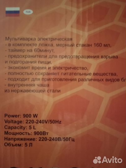 Мультиварка новая