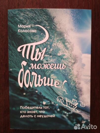 Мария Колосова 