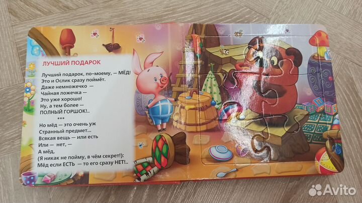 Книга пазл