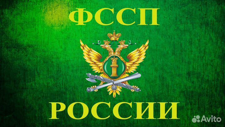 Сниму арест с карт, запрет, ограничение авто, фссп