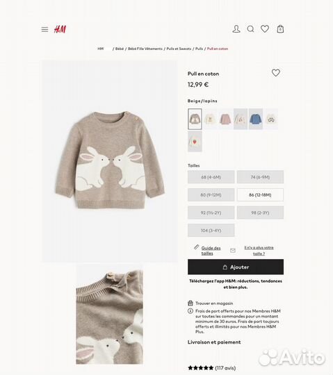 H&M kids новый свитер джемпер зайчик олень 92, 98