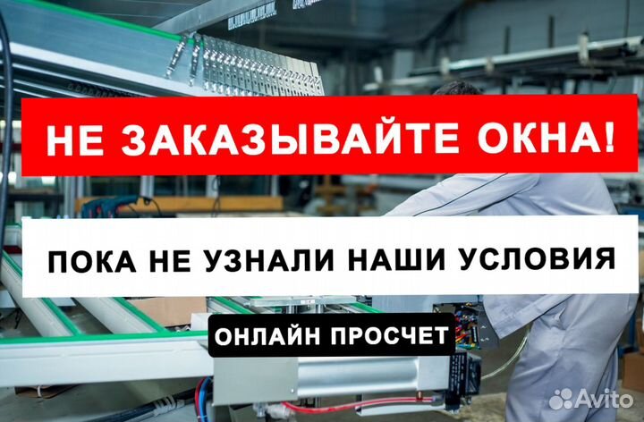 Пластиковые окна/Остекление лоджий,балкона,веранды