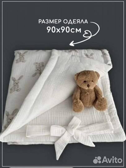 Комплект на выписку 5 в 1 новый