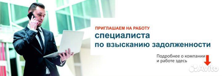 Удаленная работа юрист