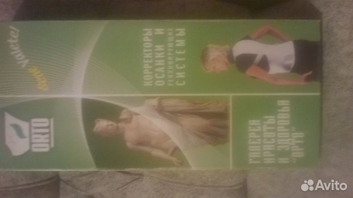 Продам корсет грудно-пояснично-крестцовый