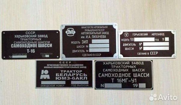 Изготовление вин табличек