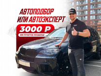 Автоэксперт в Грозном