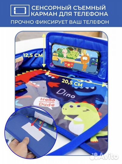 Помощник в поездку. Автостолик. Подарок