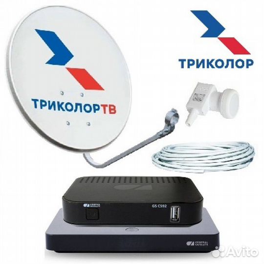 Триколор тв, комплект спутникового телевидения