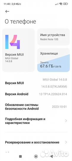 Xiaomi Redmi Note 10S, 8/128 ГБ