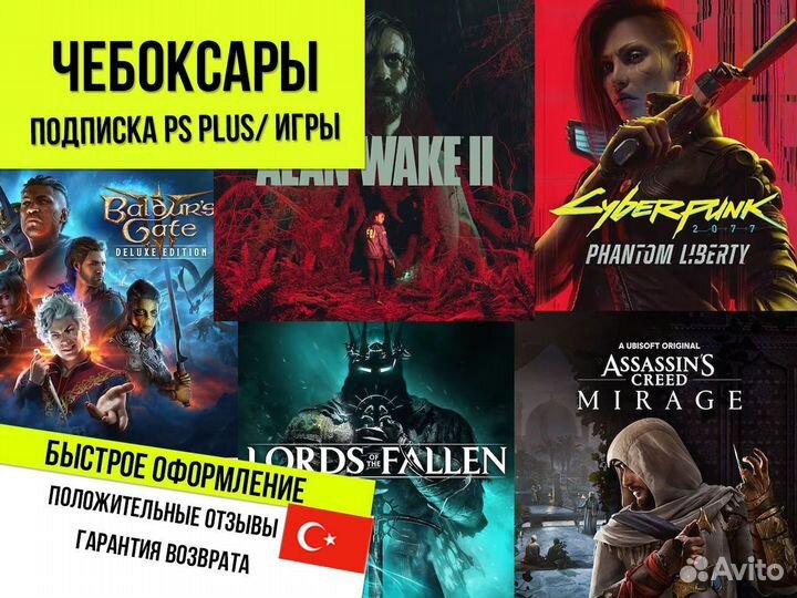 Подписка ps plus deluxe для ps4 ps5