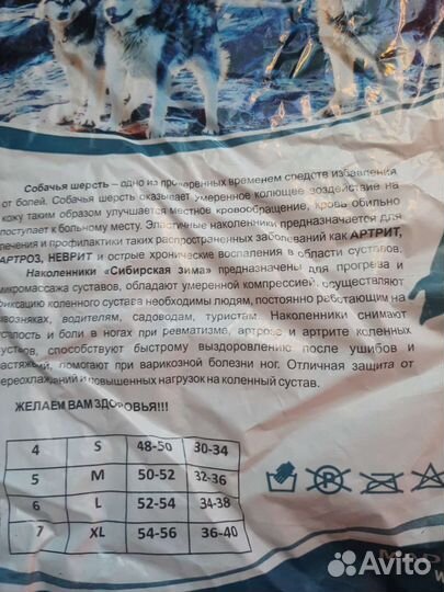 Наколенники