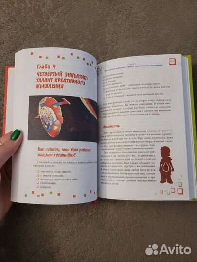 Как развить в ребенке харизму и гениальность