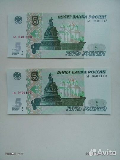 Новые 5 рублёвые банкноты