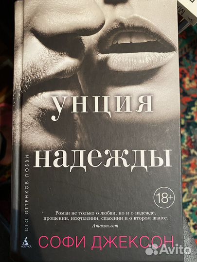 Софи Джексон 