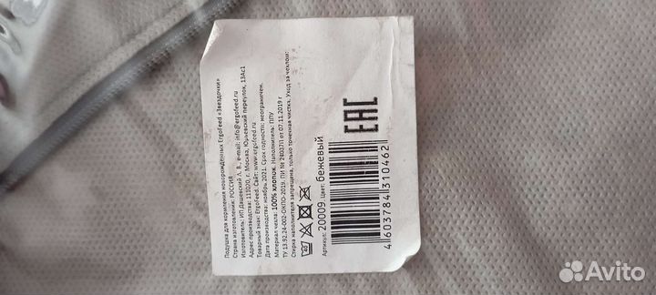 Подушка для кормления ergofeed