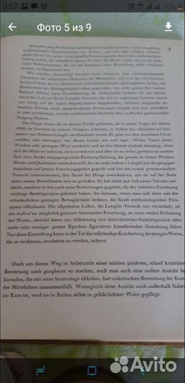 Старинная книга Иконы