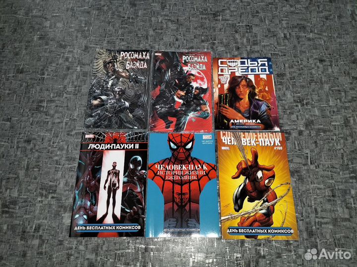 День бесплатных комиксов 2021/2022