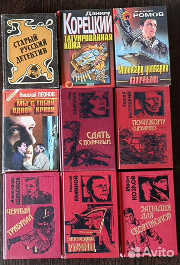 Книги.Детективы,боевики.часть 3