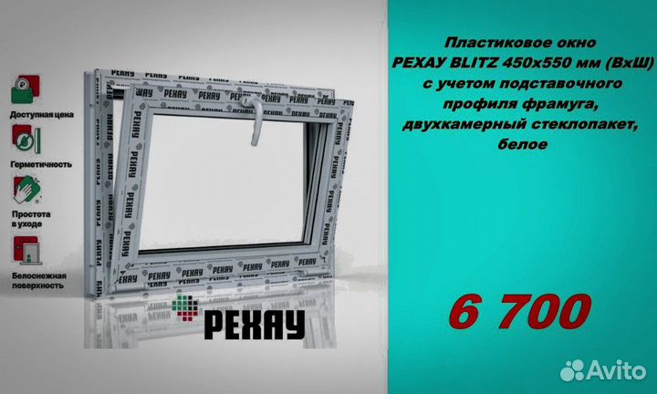 Пластиковые окна рехау от завода производителя