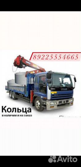 Колодезные кольца (жб кольца, железобетонные кольц