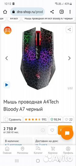 Игровая мышка bloody a7