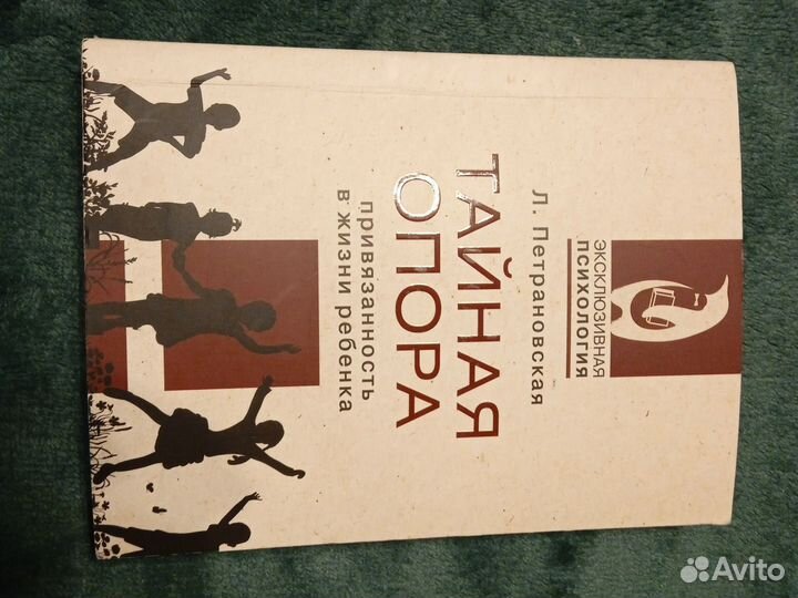 Книги по детской психологии