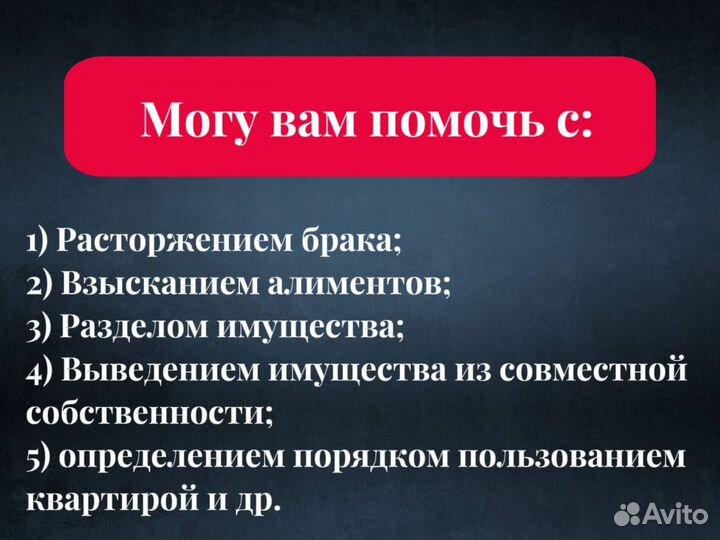 Юрист по семейным делам