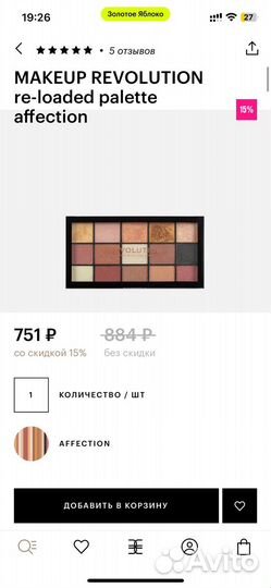 Тени revolution, однушки essence, deco