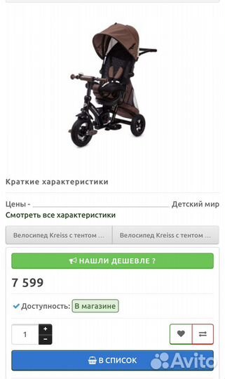 Детский велосипед коляска kreiss