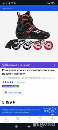 Роликовые коньки детские Reaction Rainbow