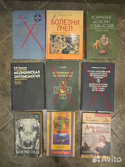 Книги для ветеринарного врача