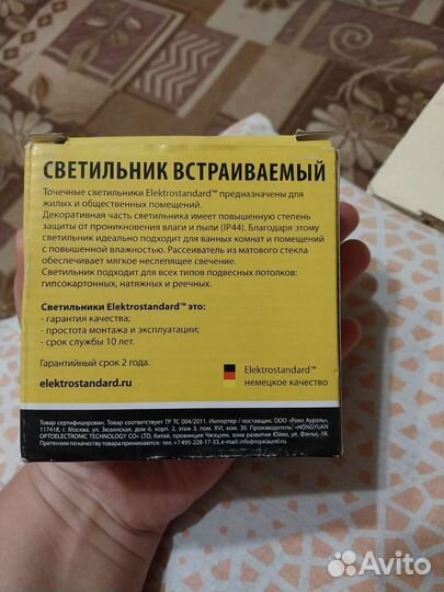 Светильник потолочный встраиваемый