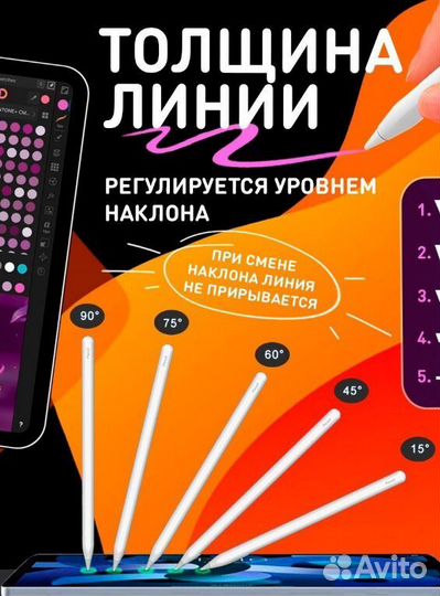 Стилус для телефона