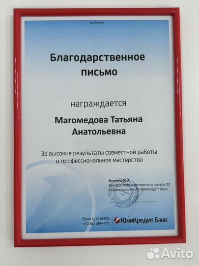 Ипотечный брокер Одобрение ипотеки