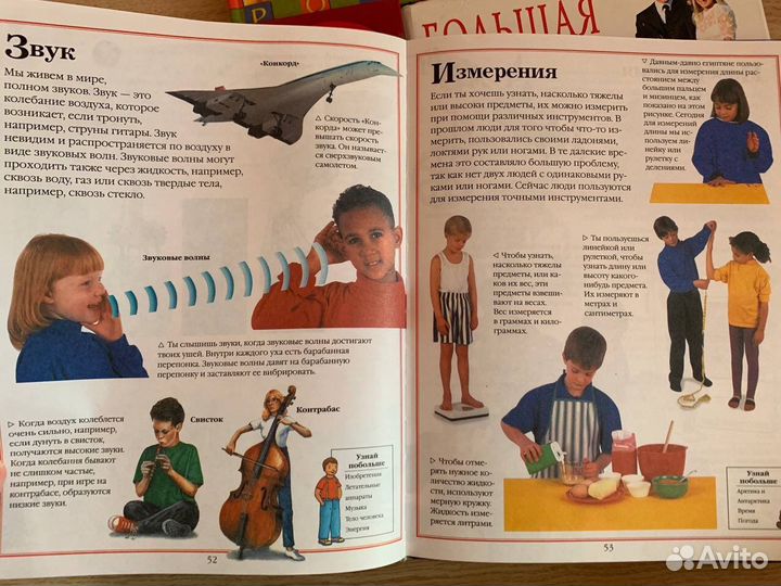 Детская энциклопедия Аванта и много других