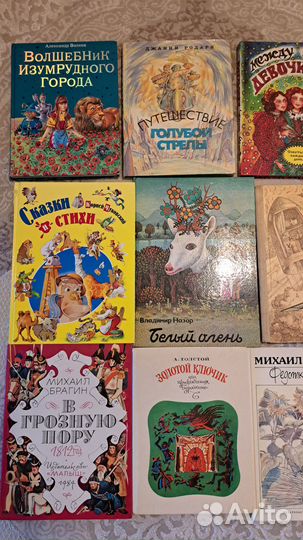 Детские книги (книги для детей) СССР и не только