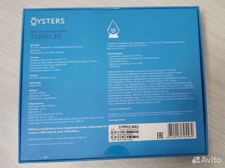 Планшет oysters T72 новый