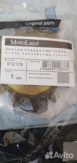 MotoLand Звезда ведущая закаленная 520-13 Д20мм