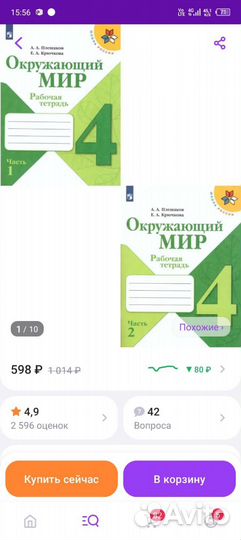 Рабочая тетрадь