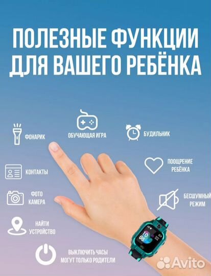 Детские смарт часы с gps