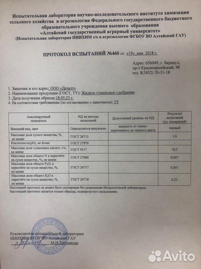 Гумат калия