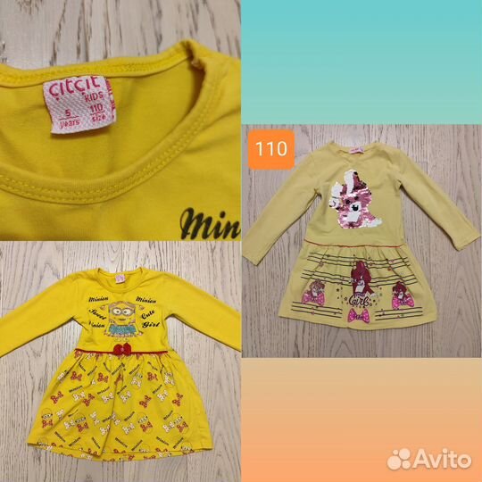 Пакет вещей для девочки 98-110