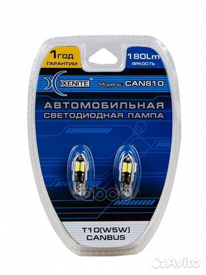 Светодиоды С обманкой T10 (W5W) canbus xenite