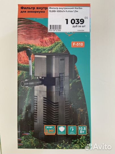 Фильтр для аквариума