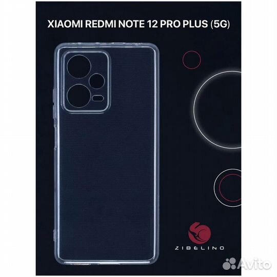 Чехол для Xiaomi Redmi Note 12 Pro Plus #374834