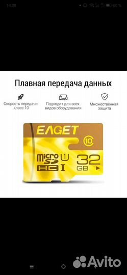 Micro SD карта 32гб Class 10 (класс скорости 10)